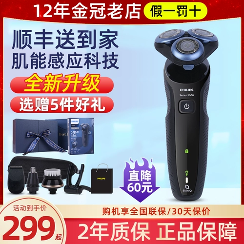 Philips Electric Shaver S5082 Три -нож для головы воды для мытья вода Scrape S5000 Мужская зарядка S6670/5066