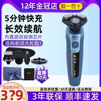Philips Electric Shaver S5366 Быстрая зарядка мужская промывка воды, зарядка ножа для бороды S5166 S5066