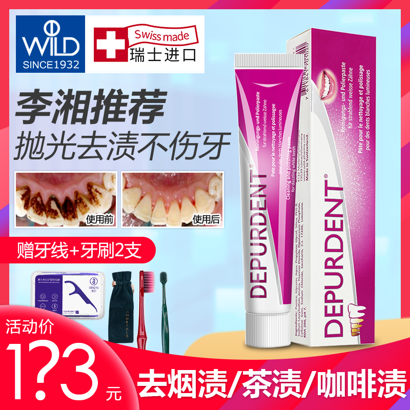瑞士Dr.wild怀尔德美白去渍牙膏去烟渍抛光去黄牙垢亮白口气清新在类目 洗护清洁剂/卫生巾/纸/香薰, 洗发沐浴/个人清洁, 口腔护理, 牙膏中 - 来自Buy2taobao.com提供专业的淘宝代购服务