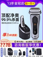 Германия Borah Electric Shaver 9 Series Pro+9677cc Ediation Edition 9667/9697CC