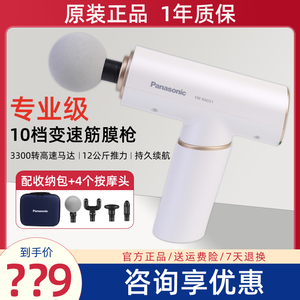 松下筋膜枪肌肉颈膜枪肌膜枪震动按摩器多功能男士女士迷你RAD21