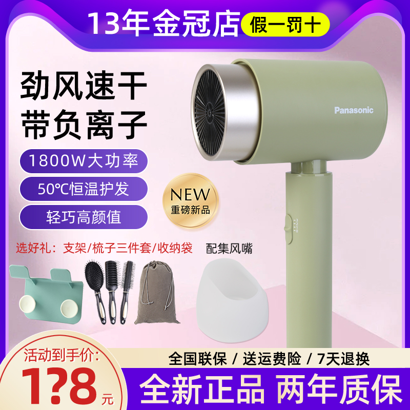松下吹风机负离子护发家用新款大风力电吹风恒温速干小吹筒WNE5H