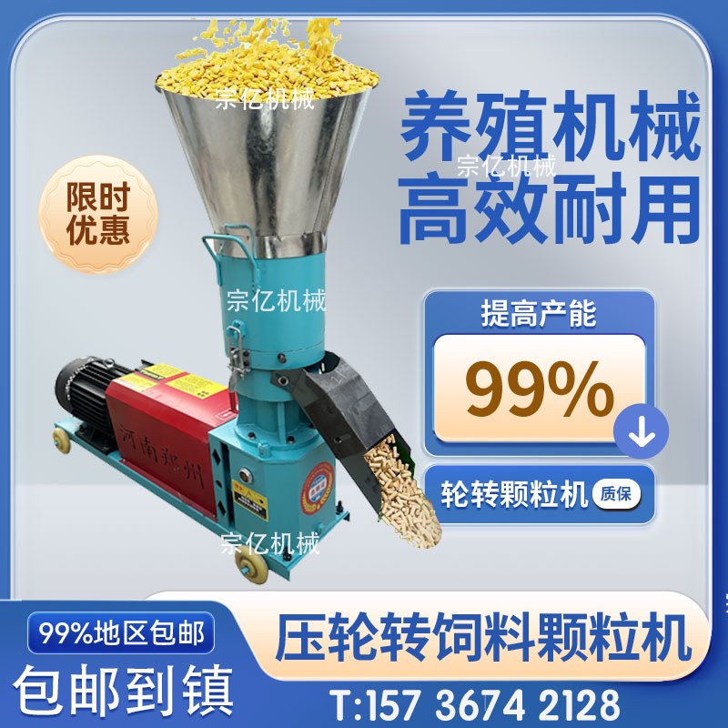 轮转饲料颗粒机玉米棒做颗粒
