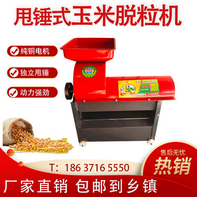 新款加厚家用小型玉米脱粒机 打苞谷脱粒机剥玉米粒神器 厂家直销