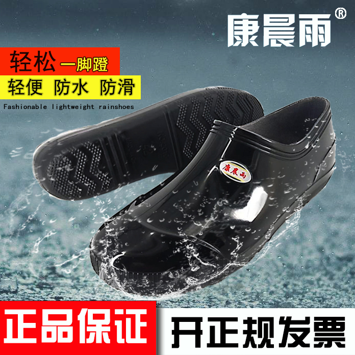 新款短筒厨师工作鞋防水防滑防油