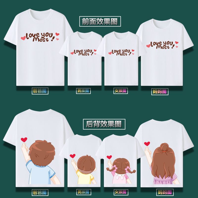 全家福夏季亲子装棉不一样网红新款一家三口四口父子女母子女T恤