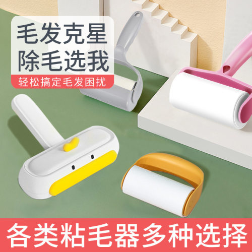 晶晶家宠物粘毛器狗毛猫毛滚筒黏毛器犬猫粘尘纸粘毛除毛宠物