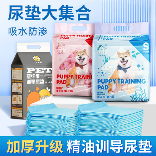 晶晶家宠物尿垫加厚 尿不湿生理裤狗狗猫咪尿垫安全内裤卫生巾