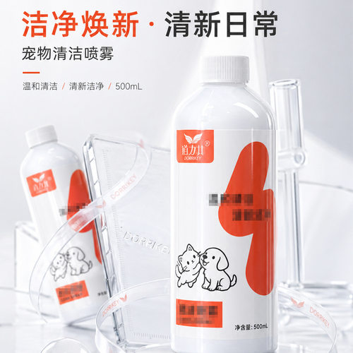 晶晶家道力其螨抑舒喷雾500ml狗狗猫咪除螨喷剂空气清新狗窝猫舍