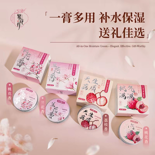 繁华作喜乐经典雪花膏冰沙老上海秋冬补水保湿面霜伴手礼高铁同款