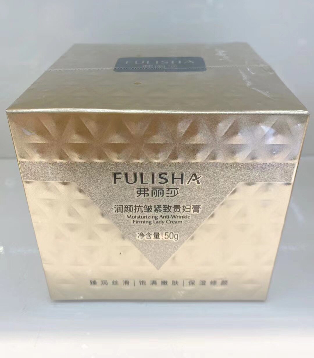 弗丽莎提亮抗皱紧致贵妇膏面霜
