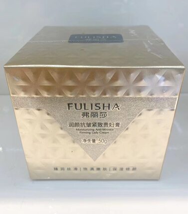 弗丽莎润颜抗皱紧致贵妇膏提亮肤色养肤淡化细纹干纹保湿收细毛孔