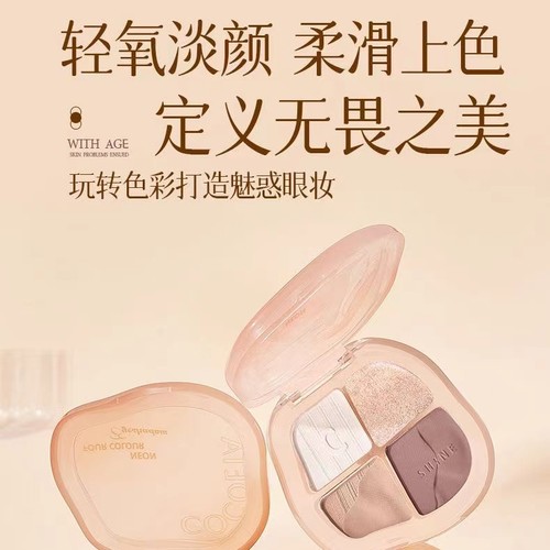 新款哑光冷粉色沙丘色细闪眼影盘