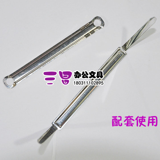 封闭式 可调金属装订夹  装订条 孔距 80mm 50付/盒