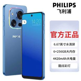 飞利浦S7105新款 256G学生安卓智能手机大声大字便宜老人备用机年