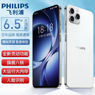 S6105便宜八核智能机学生原装 全网通畅玩王者游戏 飞利浦 Philips