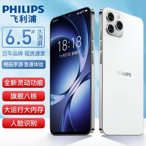 Philips/飞利浦 S6105便宜八核智能机学生原装全网通畅玩王者游戏