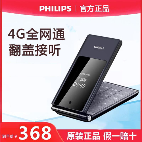 Philips/飞利浦e6515双屏翻盖2025老年机超长待机大屏幕老人机