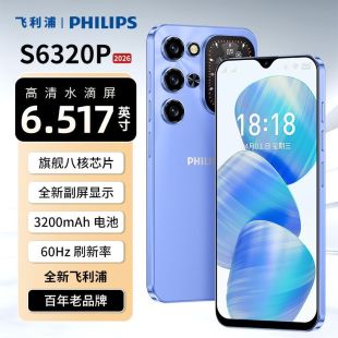 Philips/飞利浦 S6320P智能手机全新大屏学生正副屏老人用全网通