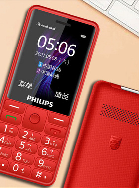 Philips/飞利浦 Xenium E506全网通4G老人机正品超长待机直板老年
