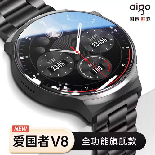Aigo爱国者V8智能手表顶配版测心率健康监测男款蓝牙接打电话