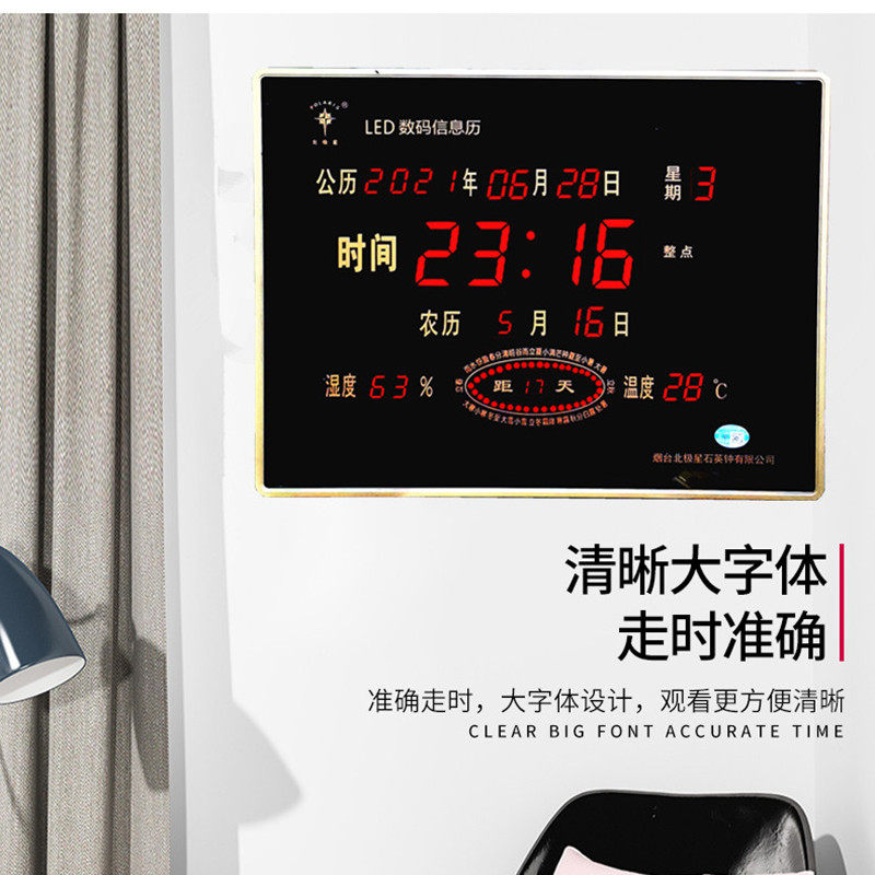北极星数码万年历电子钟日历夜光新款客厅钟表家用超薄壁挂钟