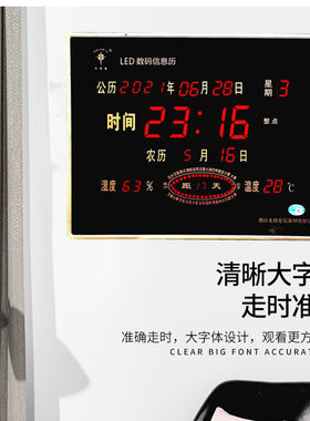 北极星数码万年历电子钟日历夜光新款客厅钟表家用超薄壁挂钟