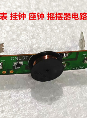 客厅钟表维修配件挂钟