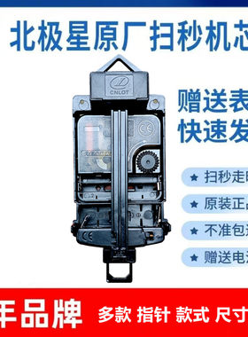 无声摇摆静音机芯挂钟