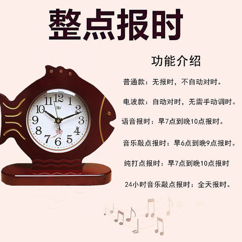 座钟整点语音报时座钟