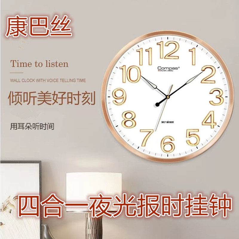 康巴丝简约玻璃客厅挂钟