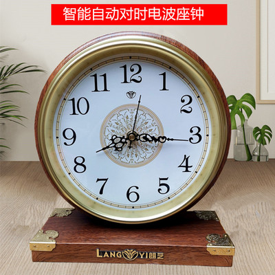 中式钟表电波座钟客厅实木个性