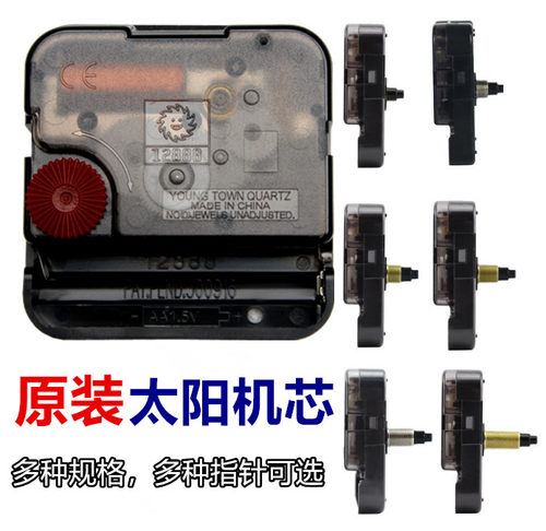 钟针太阳扫秒扣式无螺纹静音机芯