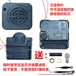 挂钟机芯16小时整点报时机芯24小时音乐钟声报时器十字绣机芯敲点