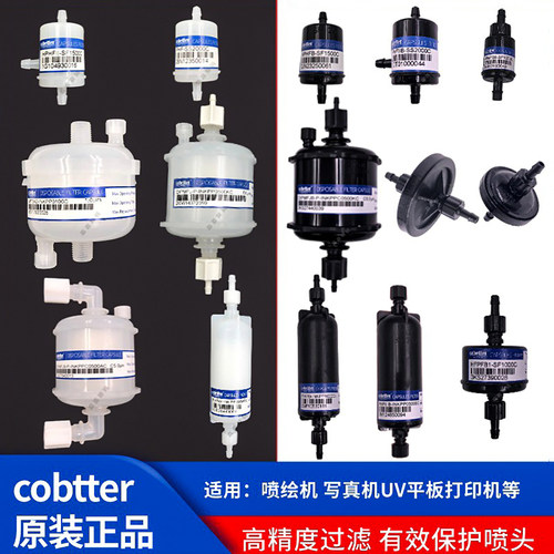 喷绘写真机过滤器高精度过滤