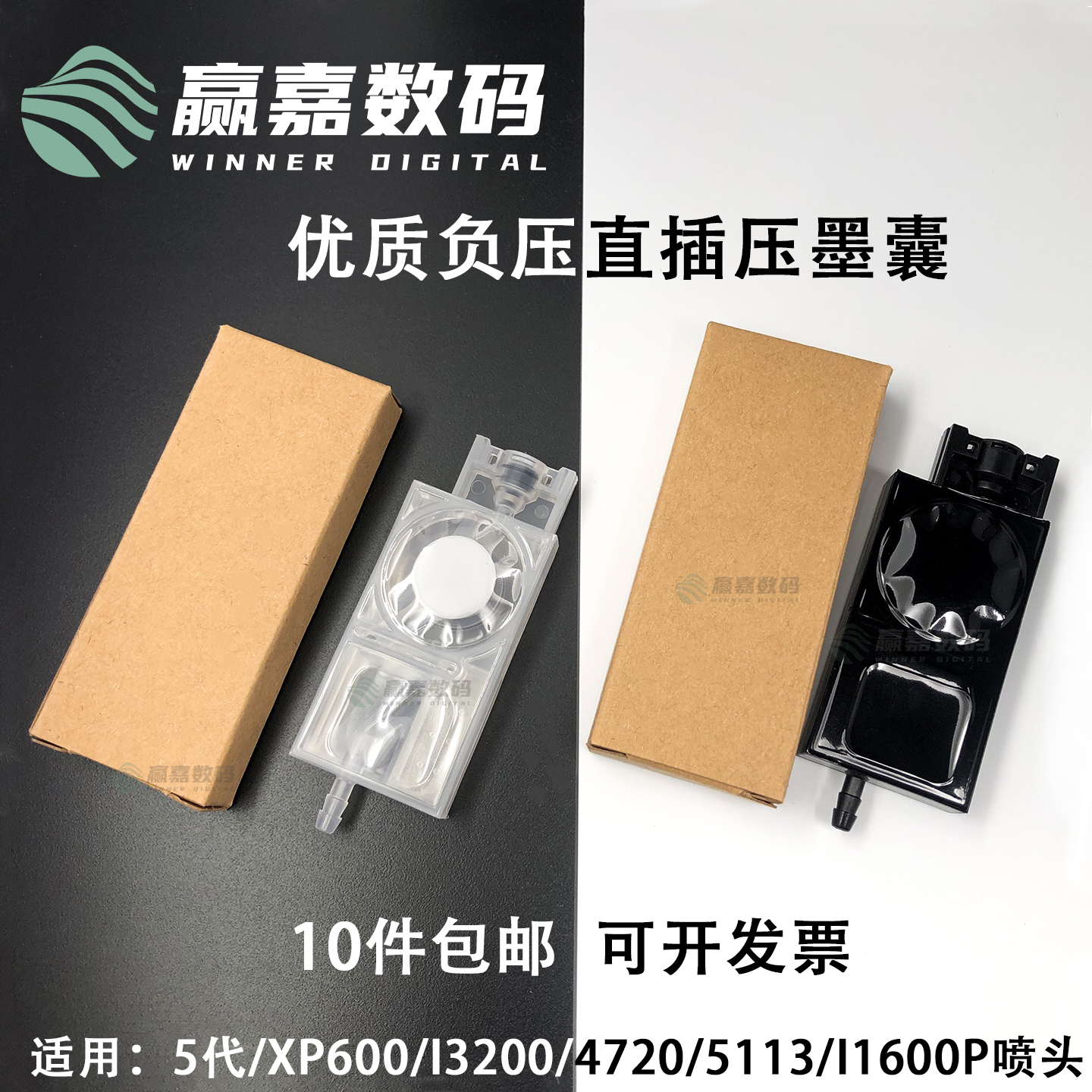 写真机喷绘机4720/i3200负压墨囊