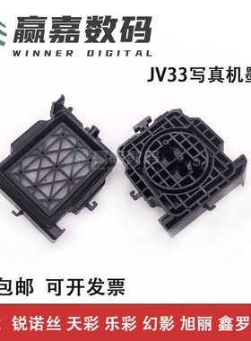 MIMAKI JV33JV150 JV300写真机吸墨垫/ TS3墨垫/墨栈帽 撞击墨垫