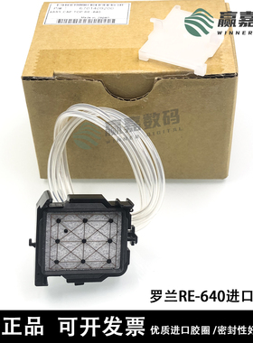 原装罗兰墨垫吸墨栈Roland EJ/XF-640XR/RF-640VS-540i6701409200