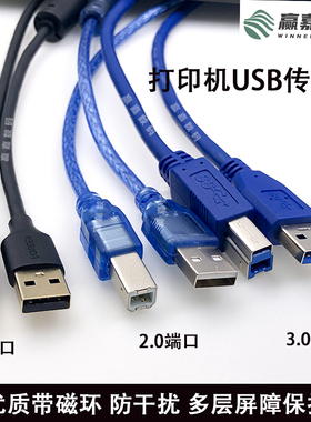 写真机USB打印线喷绘机UV/平板机USB数据线迈创汉拓2.0 3.0信号线