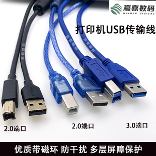 写真机USB打印线喷绘机UV 3.0信号线 平板机USB数据线迈创汉拓2.0