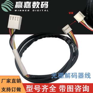 喷绘写真机uv平板机线奥威鑫罗兰欣科达龙印金谷田东川解码 器线4P