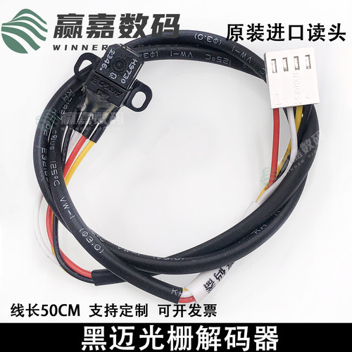 黑迈光栅解码器感应器9730压电机