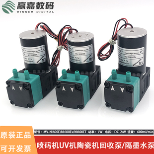 UV打印 NI600E 陶瓷机墨泵7W无刷电机喷码 机回收泵微型隔膜水泵MV