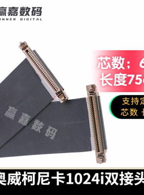 喷绘机UV机泰美斯东川奥威1024i排线 柯尼卡512i喷头数据线