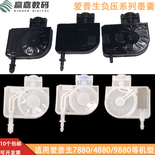 爱普生4880/7880喷头墨囊您腐蚀