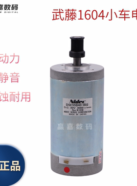 MOTOH1604E Y轴马达1614 CR伺服电机 原装武藤VJ1604小车电机