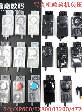 写真机平板机UV负压墨囊五代 I3200JV33墨囊 4720TX8005113 XP600