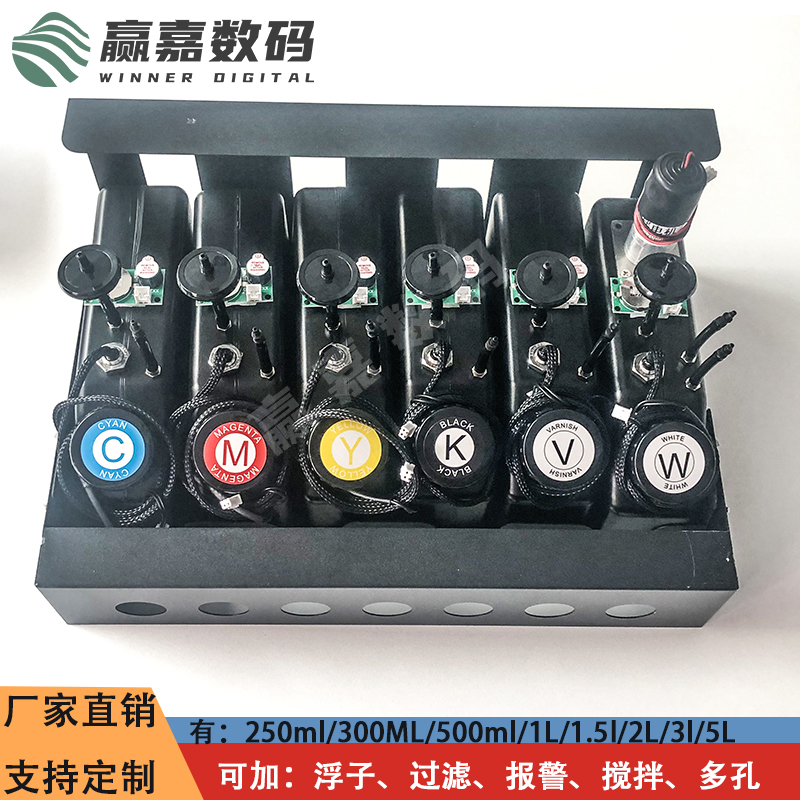 UV机一级墨桶浮球感应缺墨报警