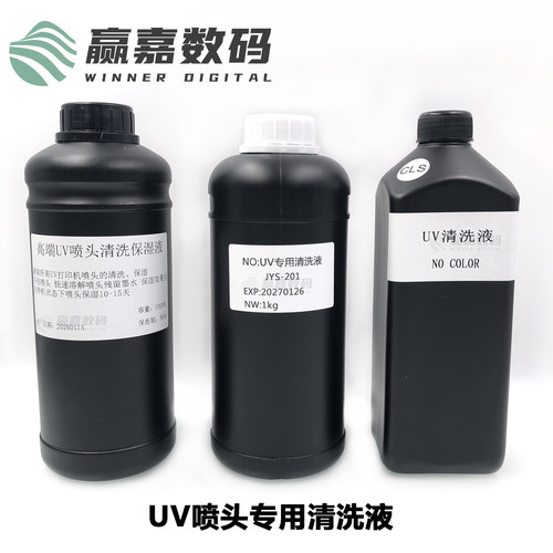 UV机喷绘机清洗保湿液理光柯尼卡