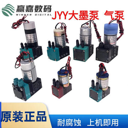JYY写真喷绘机供/吸墨泵耐腐蚀
